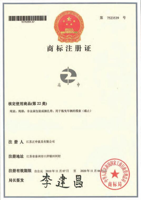 商标注册证